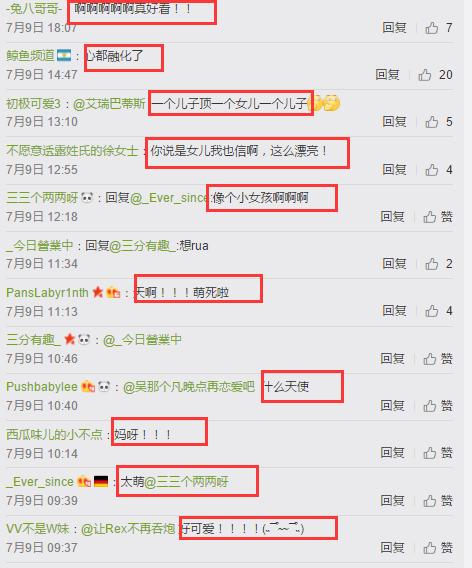 今夜,我不关心世界杯半决赛,只想把这些球星的萌娃