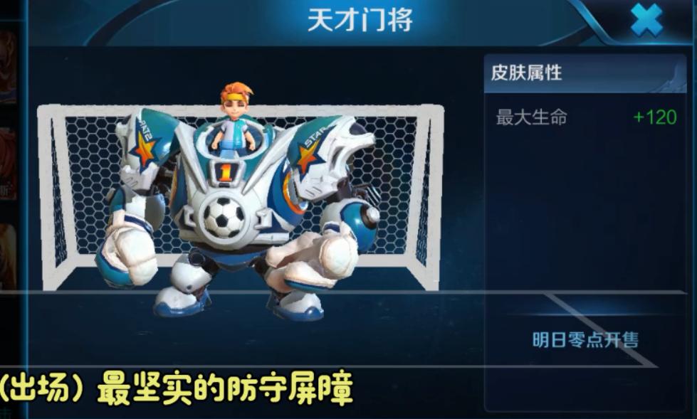 王者荣耀刘禅天才门将音效,王者荣耀刘禅台词有意思