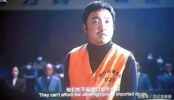 我不是药神背后天价药的秘密,我不是药神揭露天价药