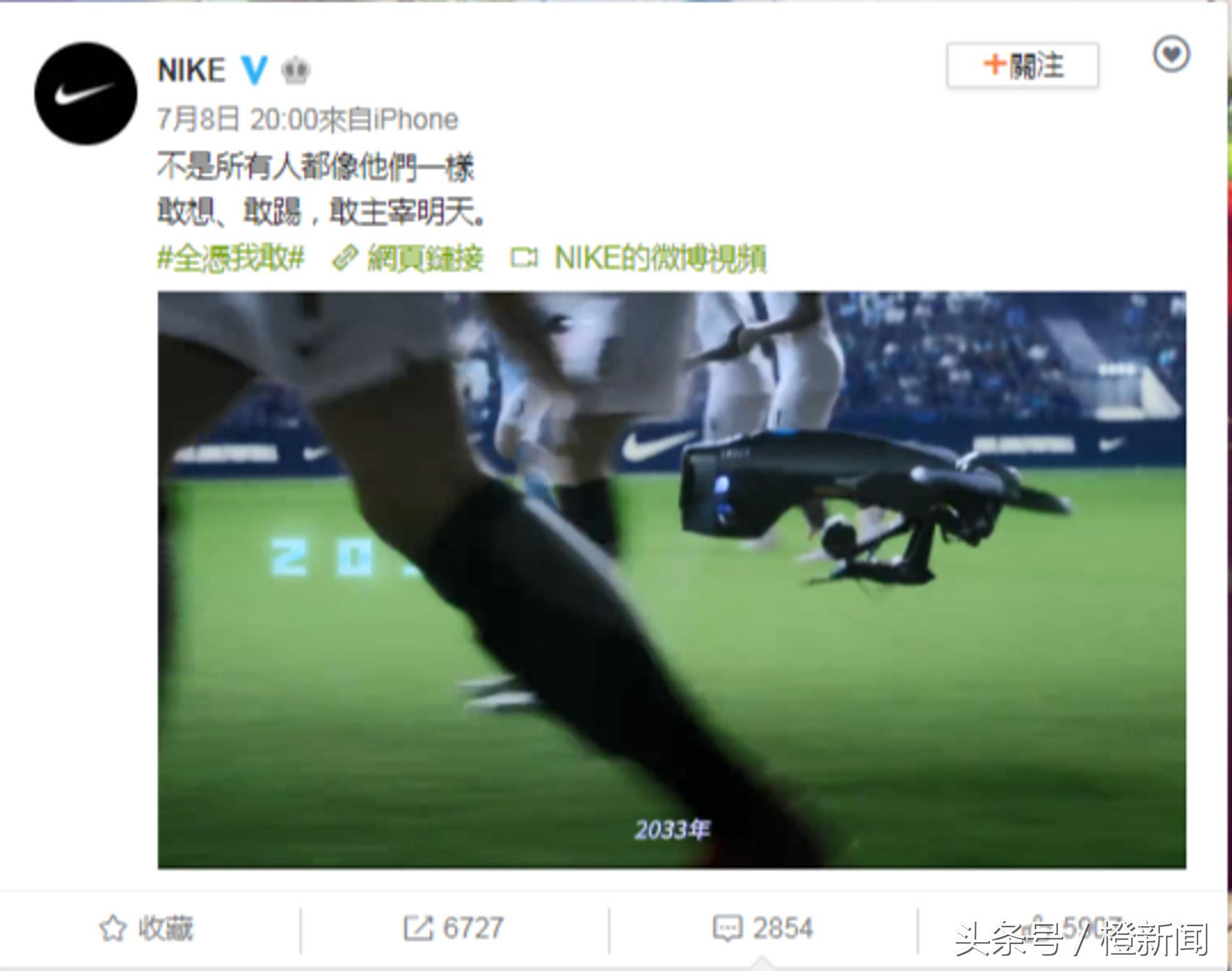 Nike预告:中国队2033年称霸世界杯,球迷:广告怎么拍都行!