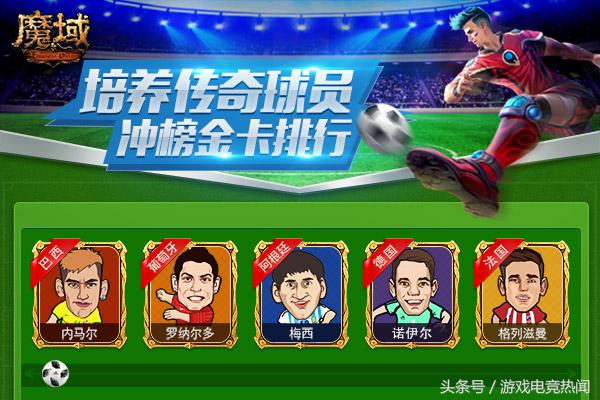 魔域世界杯,足球宝贝力挺世界杯夺冠图片