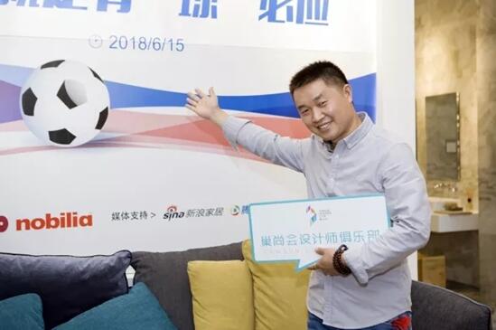 非凡世界杯，设计就是有“球”必应——2018设计师主题沙龙连云港站