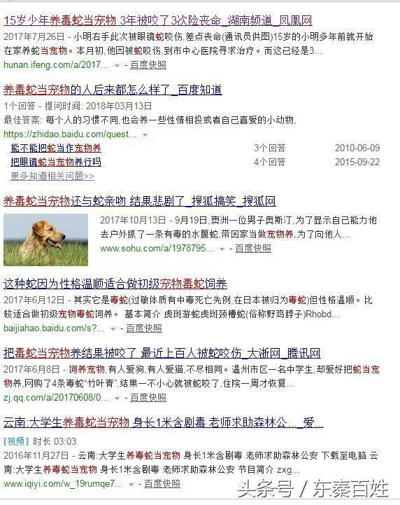 被毒蛇咬伤真实案例,被银环蛇咬伤后死亡率有多高