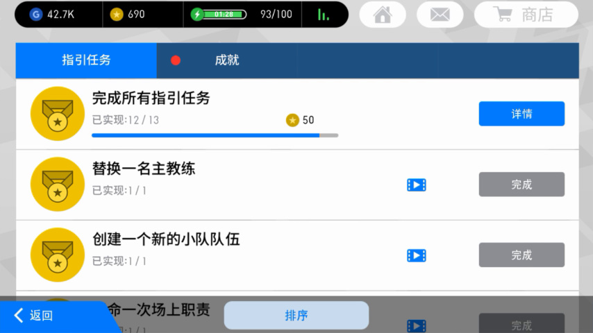 实况足球2020新手基本教学,实况足球新手怎么玩网易