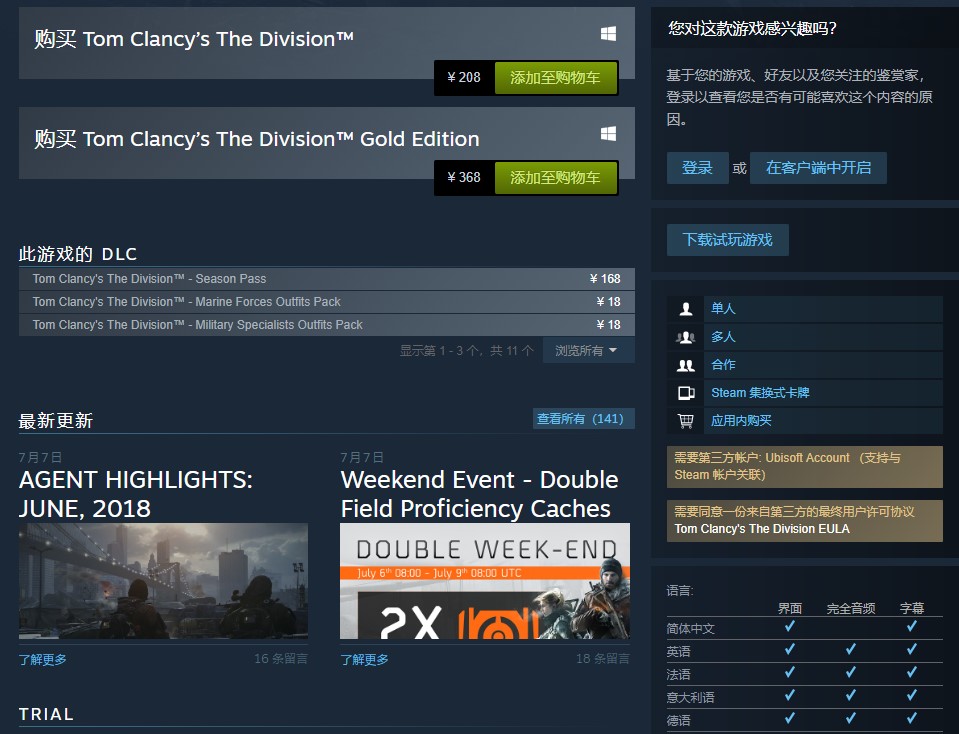 steam怪物猎人世界为什么不更新,怪物猎人世界steam离线能玩嘛