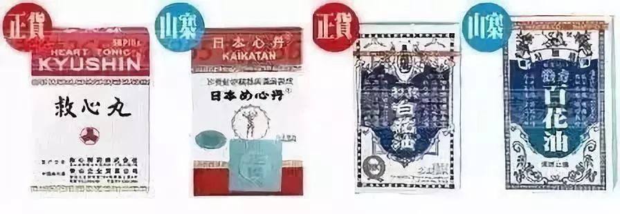 香港查获假药新闻,最近香港查获的假药有哪些