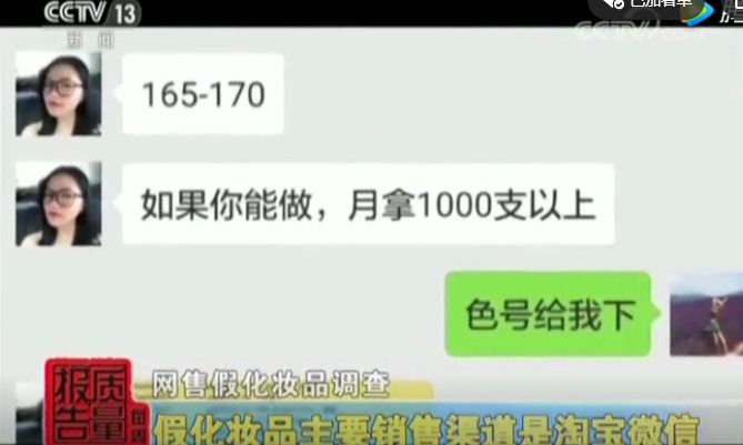 香水打假曝光事件是真的吗,大牌化妆品假货曝光