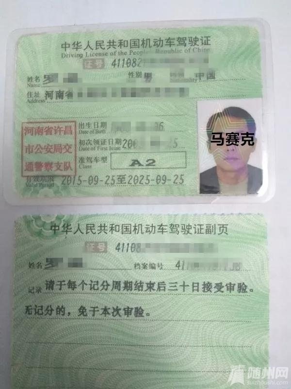 b2伪造a2驾照怎么处罚 (货车伪造证件上路怎么处罚)