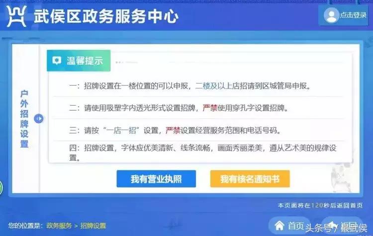 武侯区店铺招牌审核细则,成都高新区店铺招牌备案流程