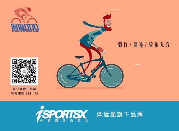 壹周｜UCI官宣弗鲁姆“无罪”米久江刷新业余最佳战绩