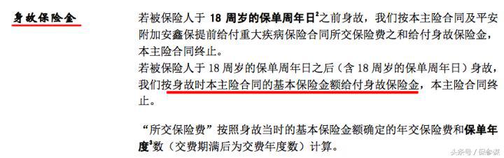 平安安鑫保1811怎么样,平安安鑫保1811两全保险