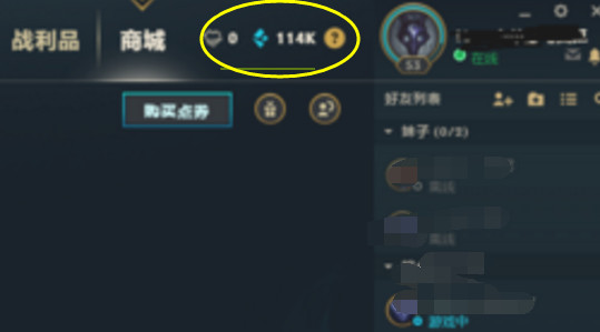 lol买英雄精粹不够,lol英雄买完用不了