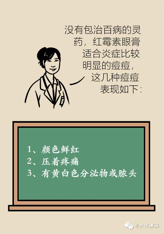 协和医院出的祛痘产品,协和推荐祛痘药