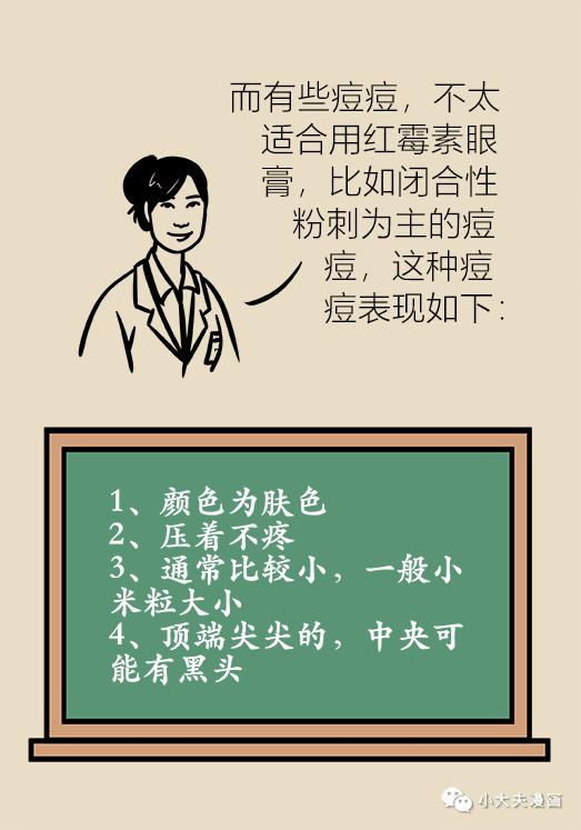 协和医生说：几块钱就能买到的祛痘神药，绝大多数人都不知道！
