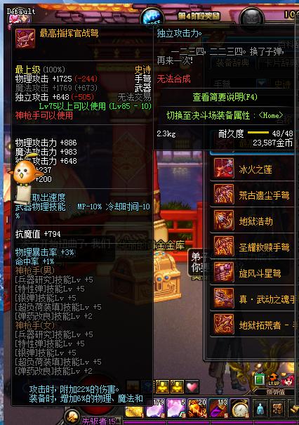 dnf65级神器武器大全,dnf105级新武器