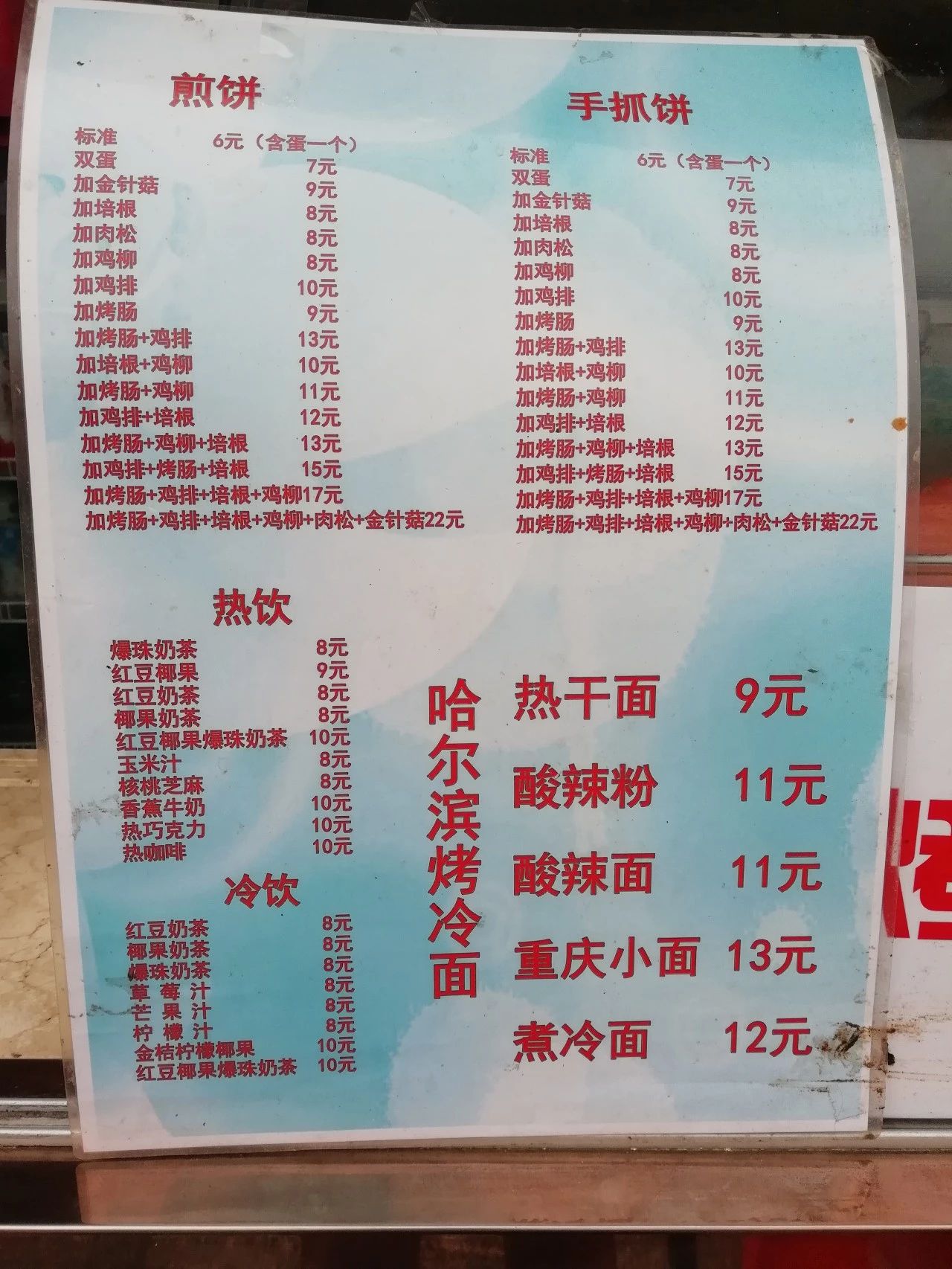 世纪城居民买菜难和吃早点难问题系列报道之二：吃早点真难！