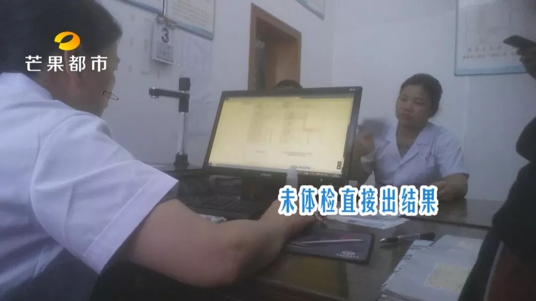 交30元就过！视力全是5.0！汨罗驾照体检这样操作想干嘛？