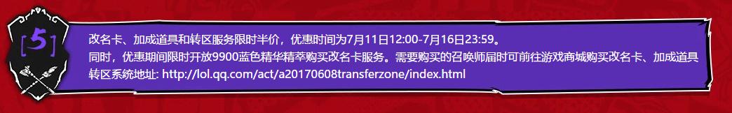 lol改名卡什么时候能用蓝色精粹买,lol改名卡什么时候可以用精粹买