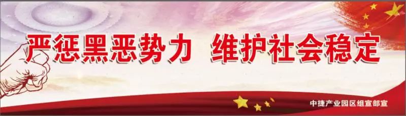 中捷产业园区发改局关于2018-2019年洁净型煤推广的公告
