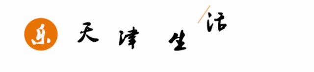 天津人对天津的印象和感受,天津人90年代的记忆