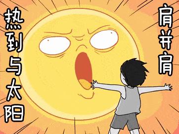 除了空调，我要感谢TA让我活命……