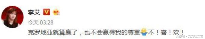 明星为了心爱球队“放炮”，是真性情还是公众人物言行不当？