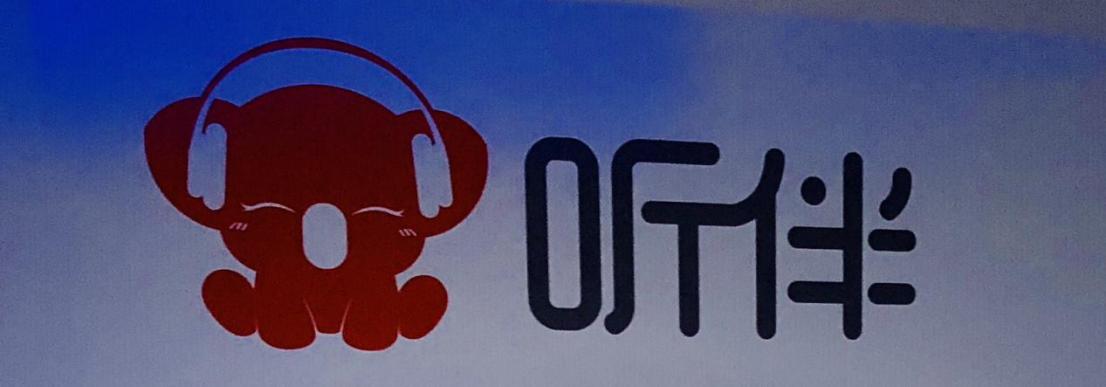 新形象、新战略,考拉FM开启音频新时代