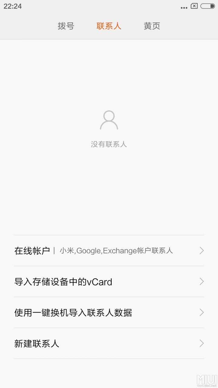 miui数据迁移可以退出吗,miui应用双开数据迁移