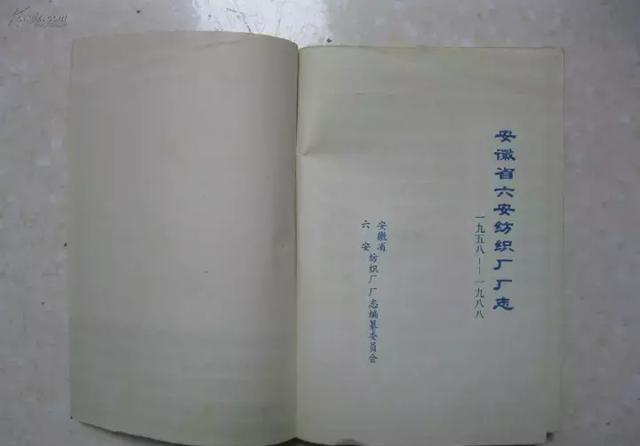 六安老厂图片,六安老厂记忆