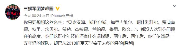 这是最好的克罗地亚，也是最好的英格兰