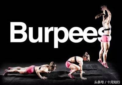 每天三十个波比跳的好处,波比跳每日100个动作