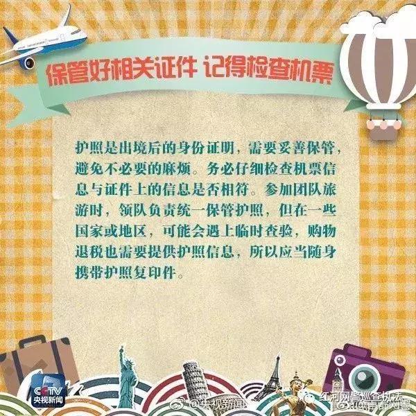 出境游？把这个和代购清单一起交给ta