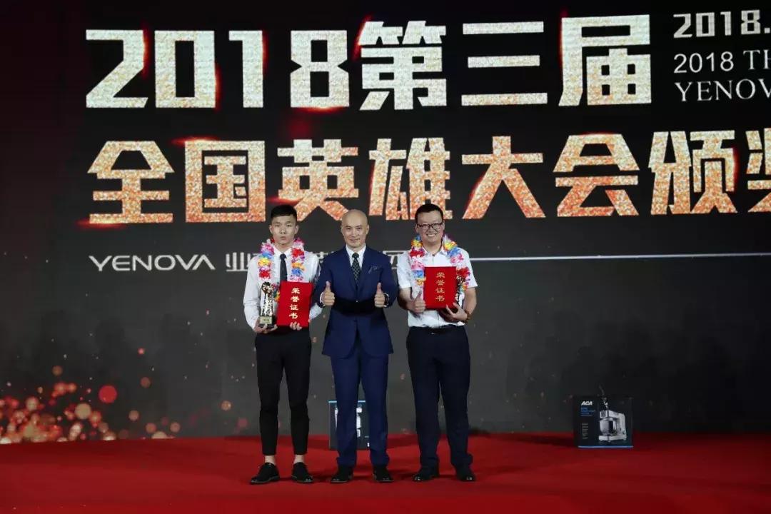 业之峰英雄大会,行业大会圆满成功