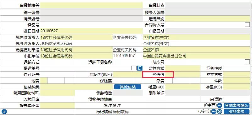报关单录入申报到放行流程图,进出口货物报关单填制指南下载