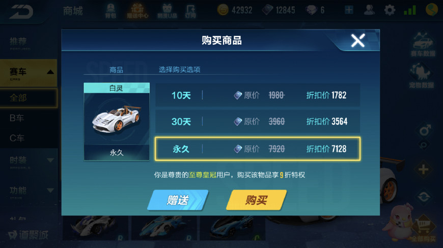 qq飞车霸天虎怎么变成b车了,qq飞车点券a车山海霸下怎么样