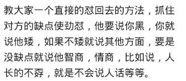 总是遇到说话尖酸刻薄的人怎么办,身边的人说话尖酸刻薄