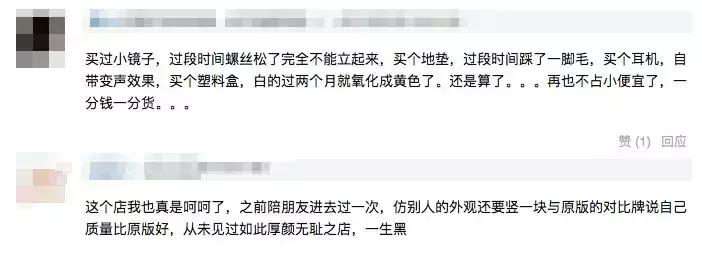 名创优品的化妆品是真的还是假的,名创优品山寨哪个牌子