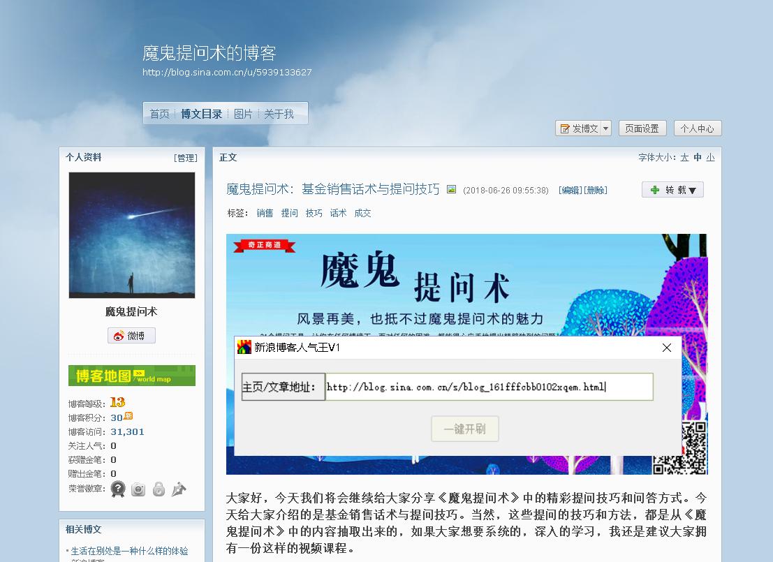 软件销售的秘诀,软件营销技巧每日分享