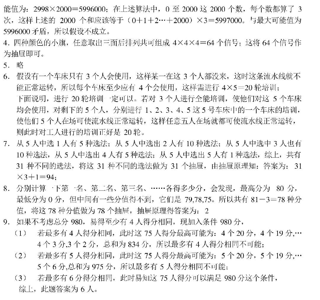 数学抽屉原理视频,抽屉原理解题技巧