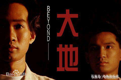 beyond的十大经典歌曲,beyond经典歌曲10首
