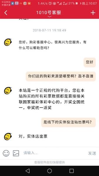 *球赌**开辟新战场竞彩APP“顶风作案”