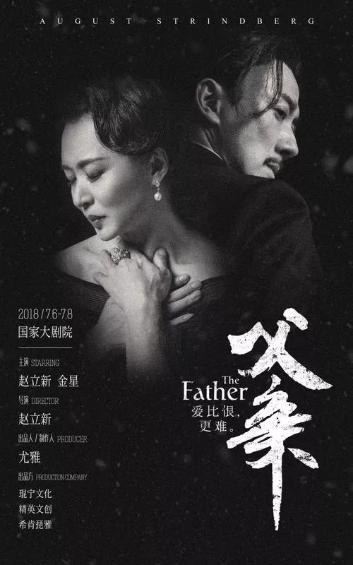 赵立新访谈,赵立新最新采访