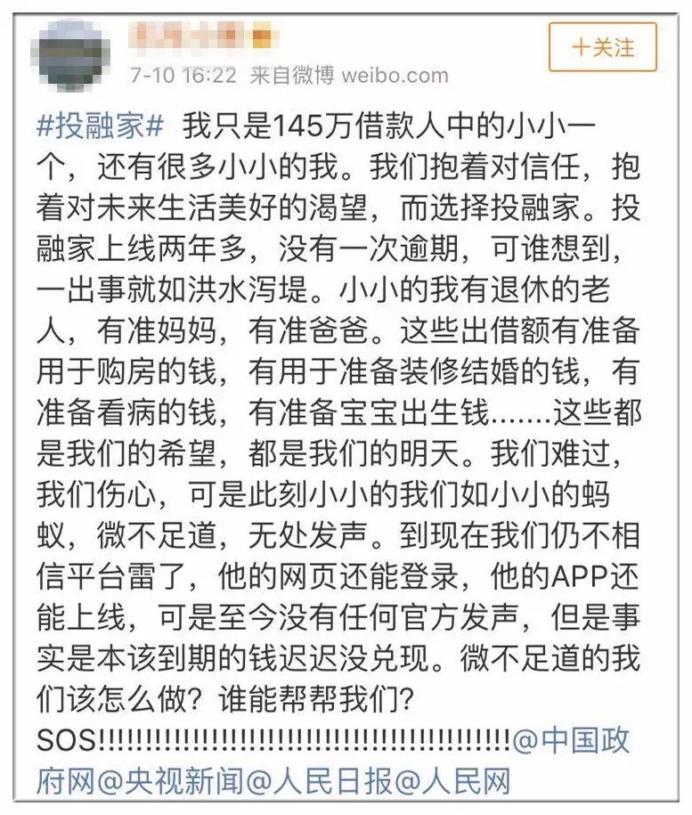 已爆雷的p2p名单,p2p最新爆雷平台