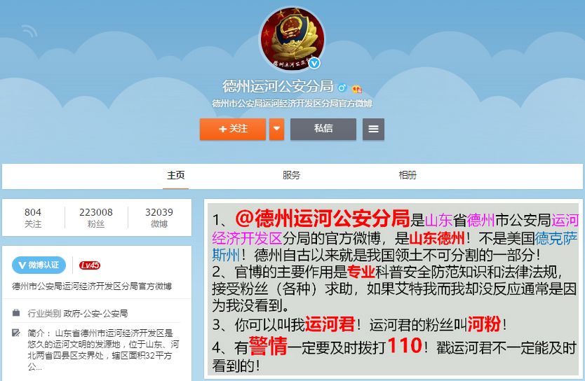 被搞混很多年的“山东德州”终于坐不住了！网友的回复也是爆笑十足……