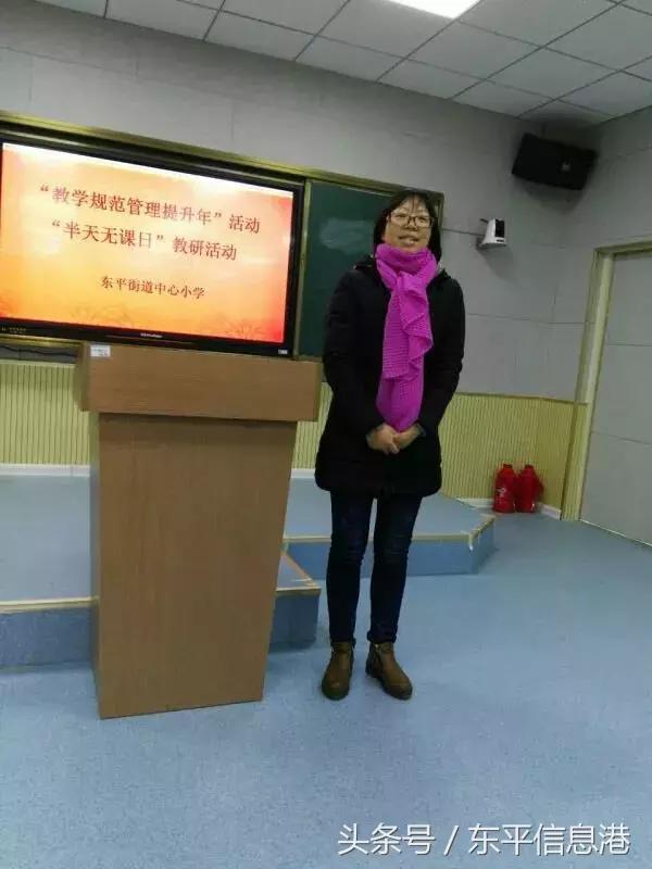 东平县东平中心小学,东平街道中心小学