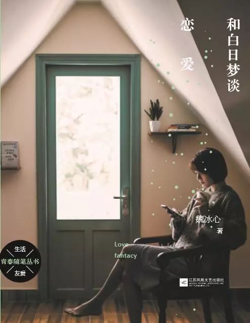 你愿意和我一起生活在北京吗,如果跟北京人在一起