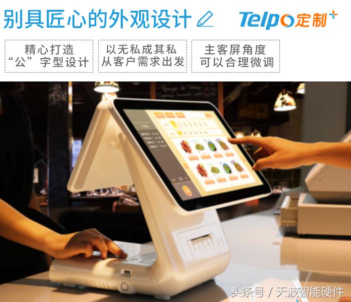 天波智能收银机说明书,天波双屏收银机怎样打收银小票