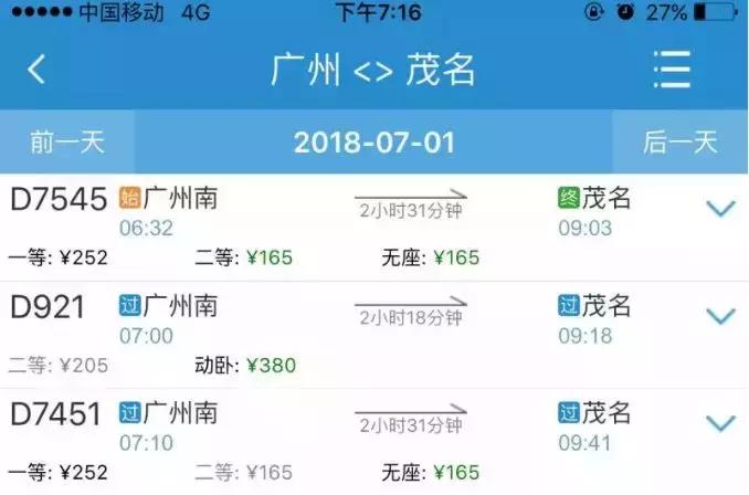 茂名!你究竟还要被嘲笑多久?