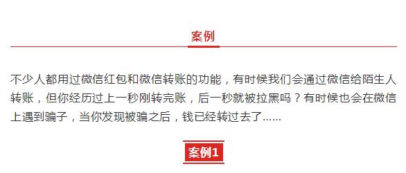 微信发错转账别人收了怎么办,微信转账转错人对方收款后拉黑