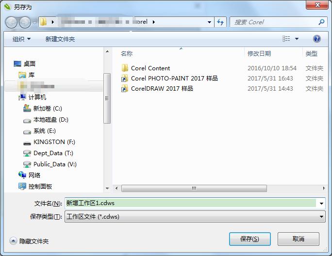coreldraw怎么导入图形及修改,coreldraw2017全部教程